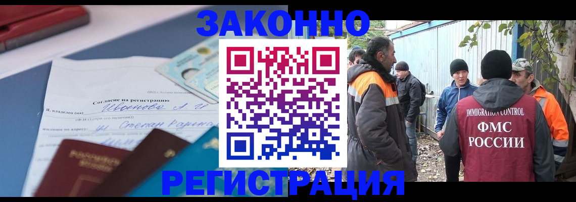 прописка законно в Ульяновской области