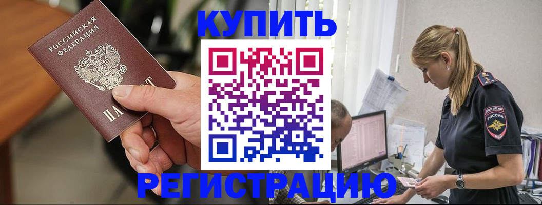 прописка ребенка в Ульяновской области