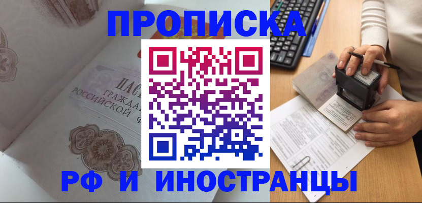 временная регистрация 2025 в Ульяновской области