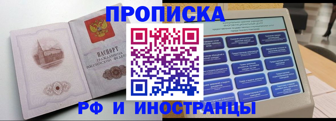 прописка поиск в Ульяновской области